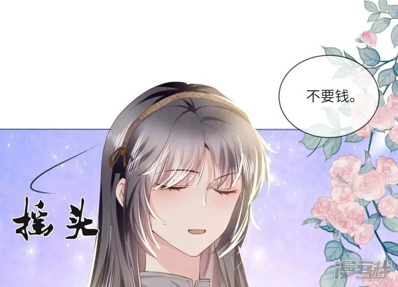 第92话 红烧肉 第58页