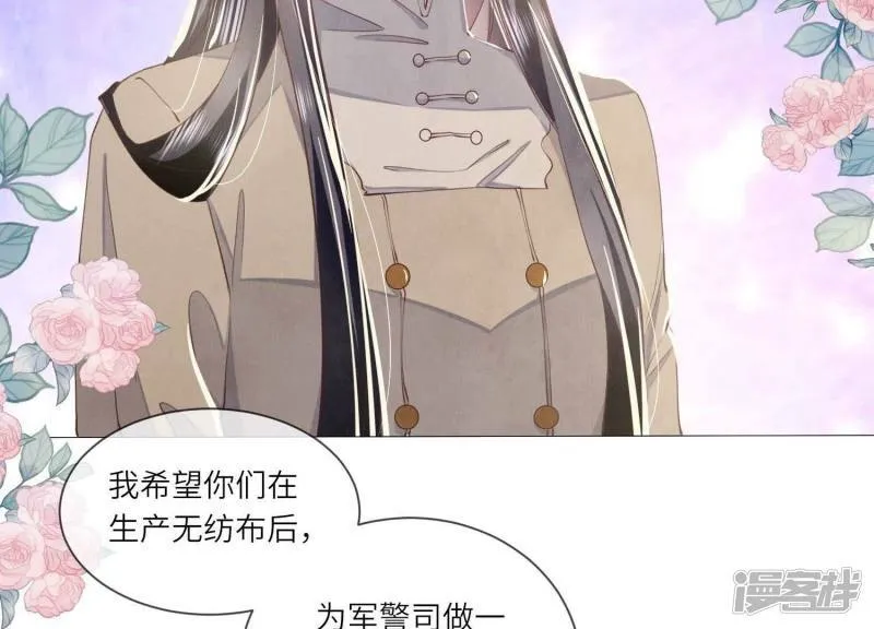 第92话 红烧肉 第59页