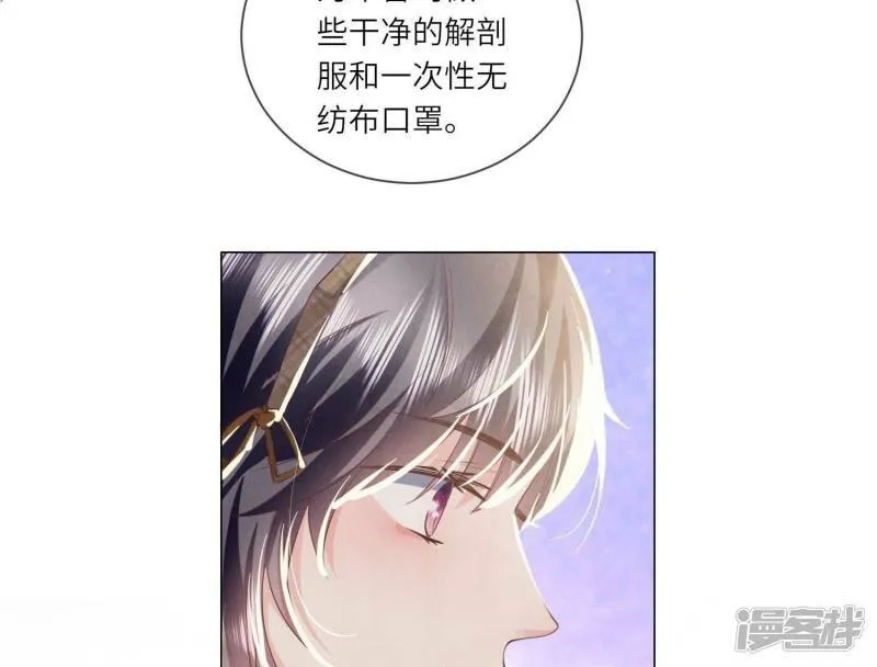 第92话 红烧肉 第60页