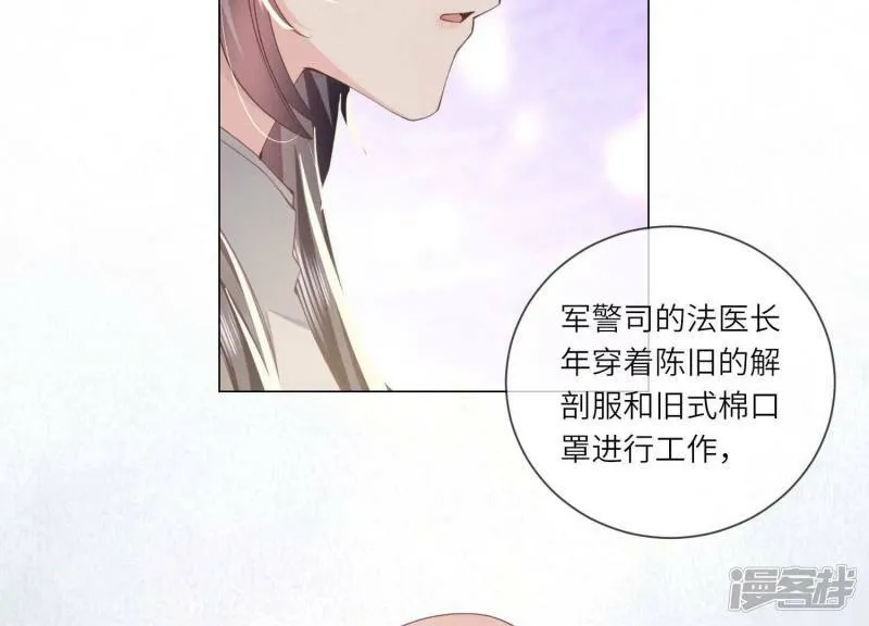 第92话 红烧肉 第61页