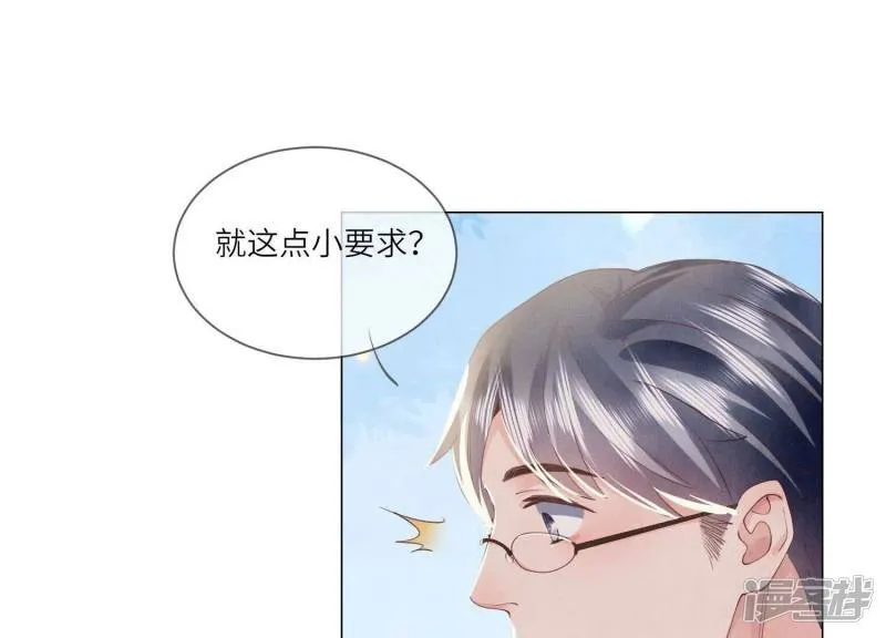 第92话 红烧肉 第64页