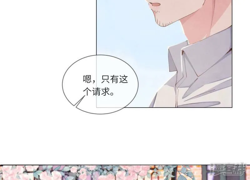 第92话 红烧肉 第65页