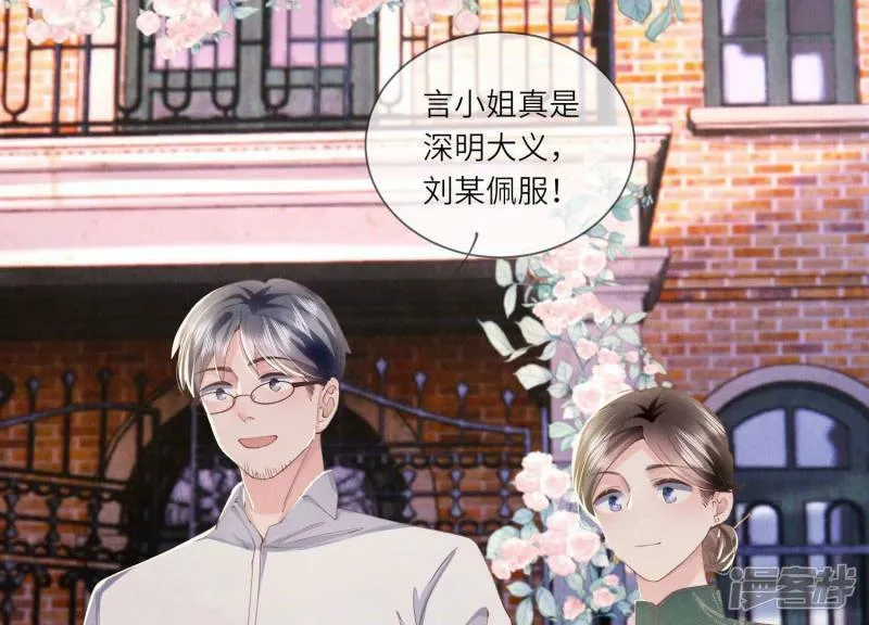 第92话 红烧肉 第66页