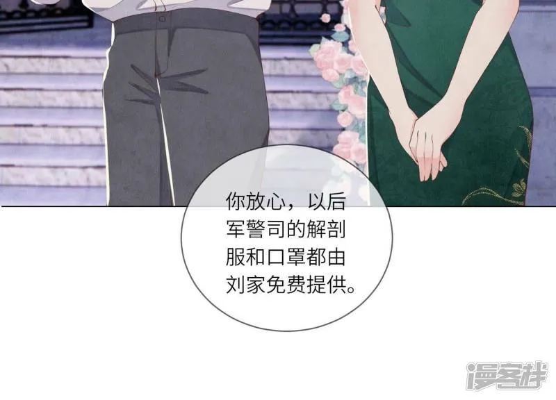 第92话 红烧肉 第68页