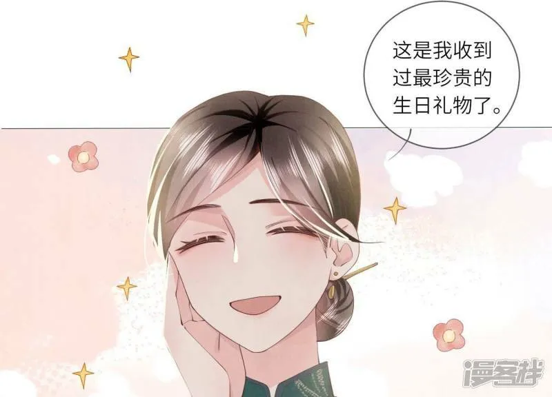 第92话 红烧肉 第69页