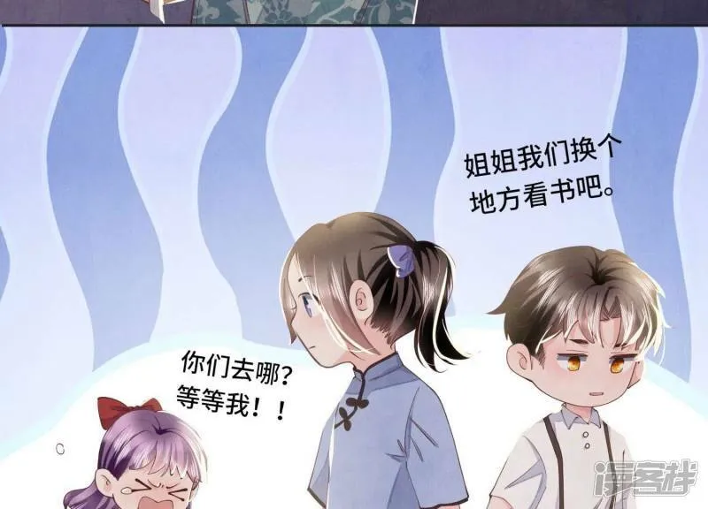 第92话 红烧肉 第76页