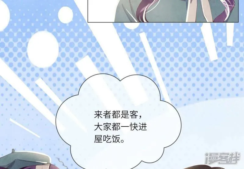 第92话 红烧肉 第85页