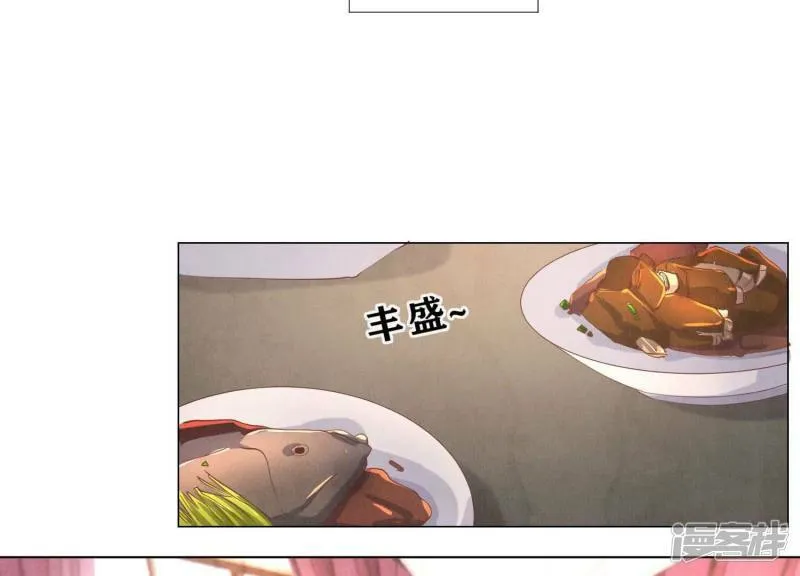 第92话 红烧肉 第88页