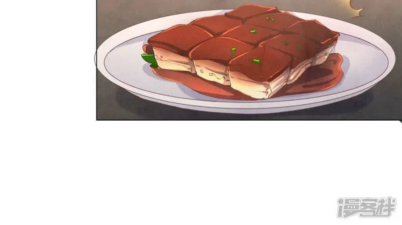 第92话 红烧肉 第93页