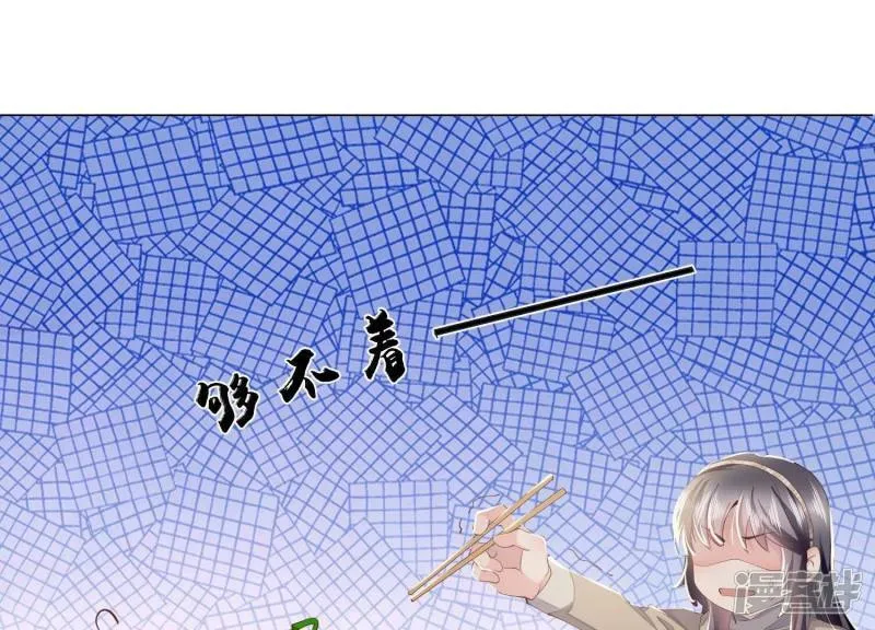 第92话 红烧肉 第94页