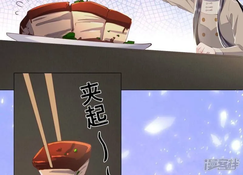 第92话 红烧肉 第95页