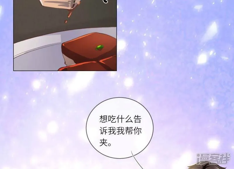第92话 红烧肉 第96页