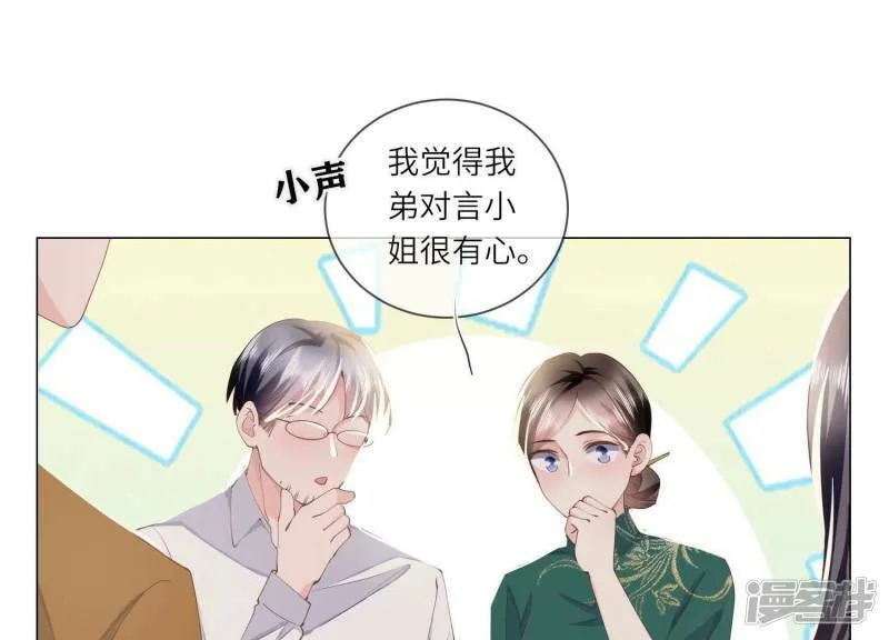第92话 红烧肉 第106页