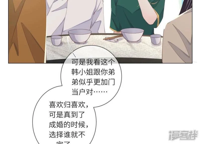 第92话 红烧肉 第107页