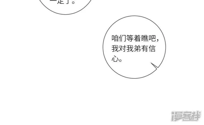 第92话 红烧肉 第108页