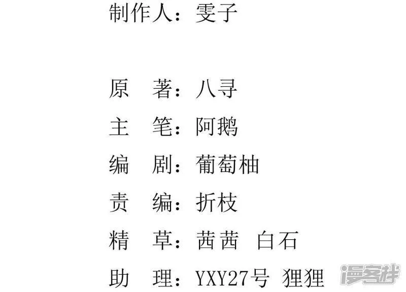 第91话 承诺 第3页