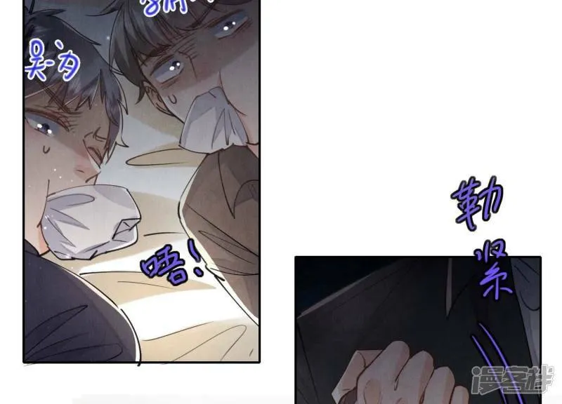 第91话 承诺 第7页