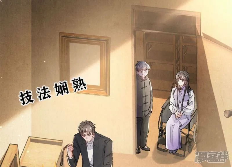 第91话 承诺 第9页