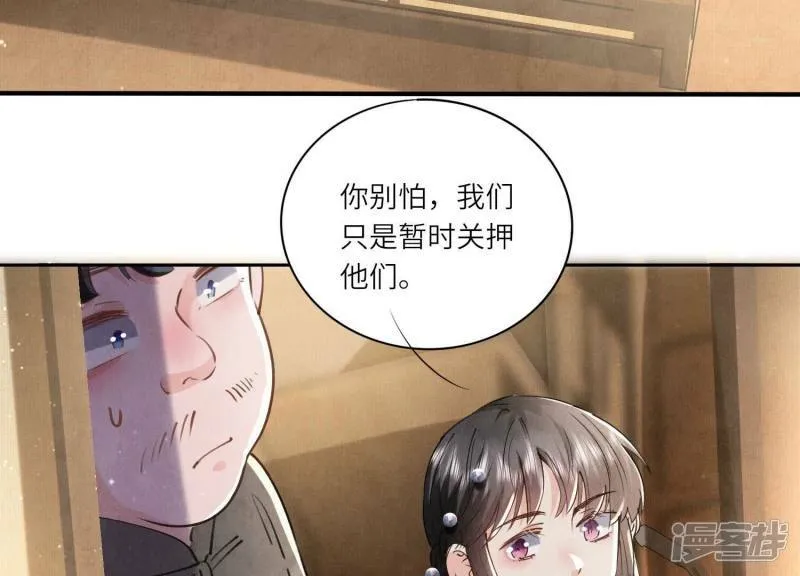 第91话 承诺 第11页