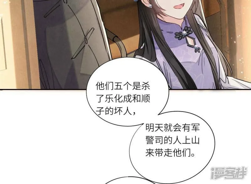 第91话 承诺 第12页