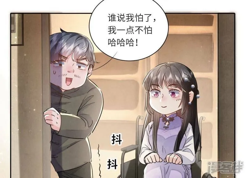 第91话 承诺 第13页