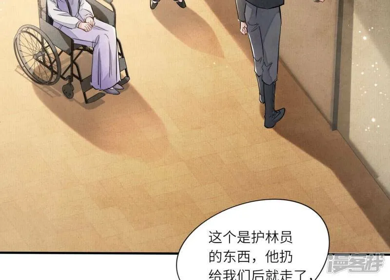 第91话 承诺 第16页
