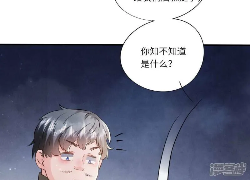 第91话 承诺 第17页
