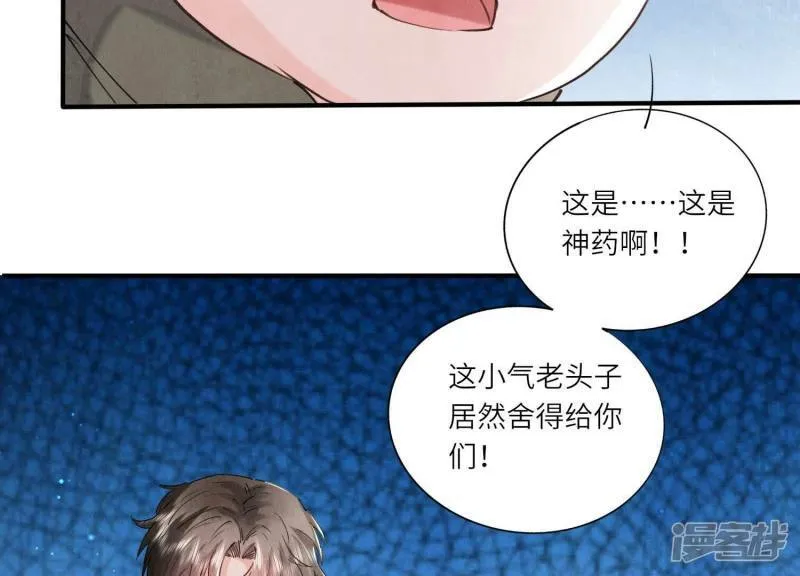 第91话 承诺 第21页