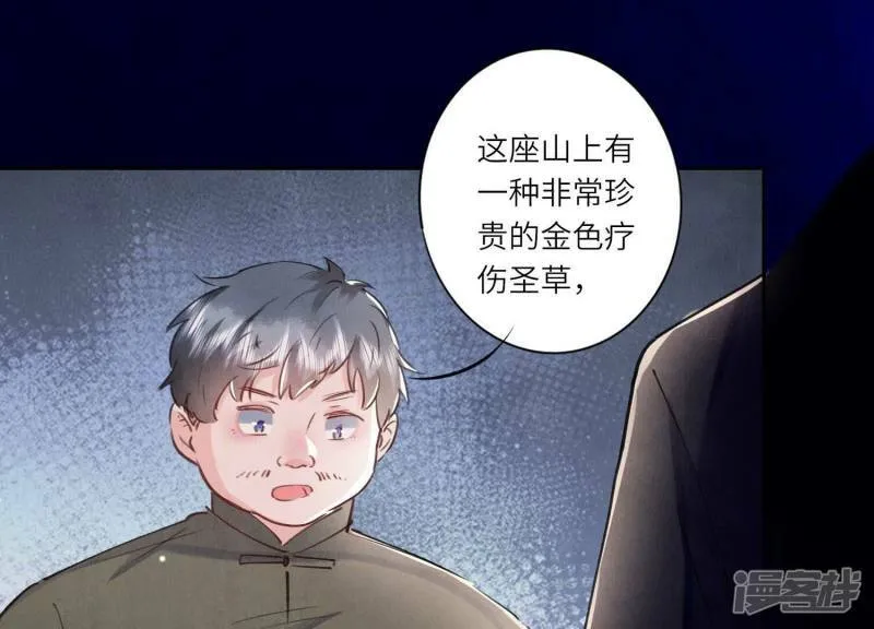 第91话 承诺 第24页