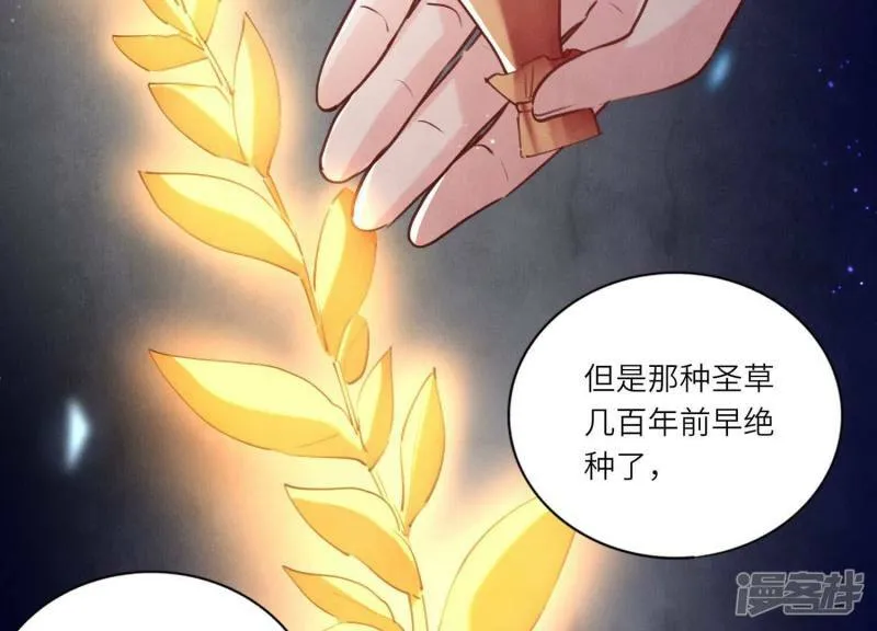 第91话 承诺 第26页