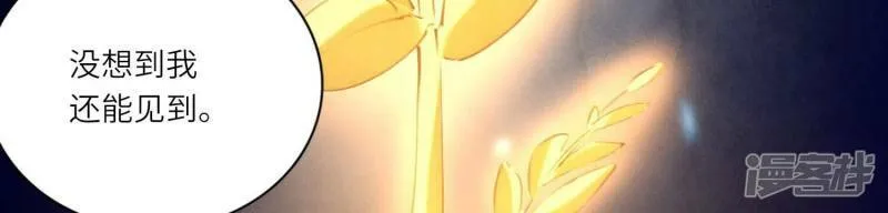 第91话 承诺 第27页