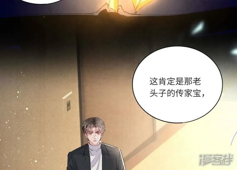 第91话 承诺 第28页