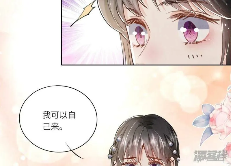 第91话 承诺 第46页
