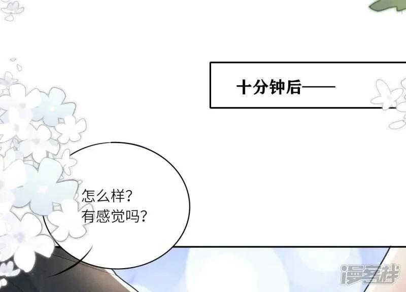第91话 承诺 第50页