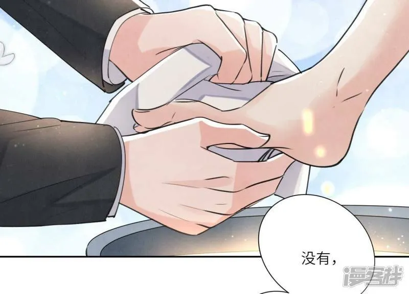 第91话 承诺 第51页
