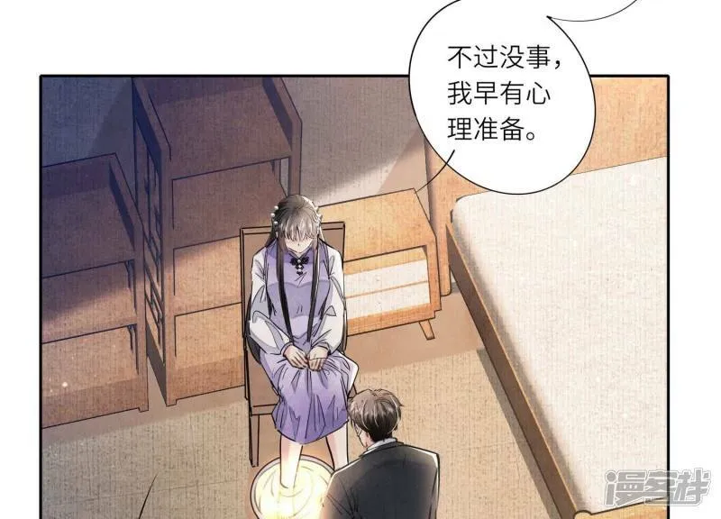 第91话 承诺 第52页