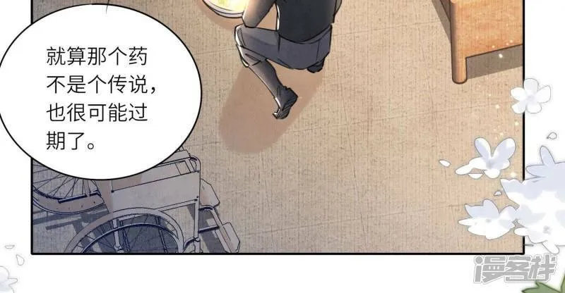 第91话 承诺 第53页