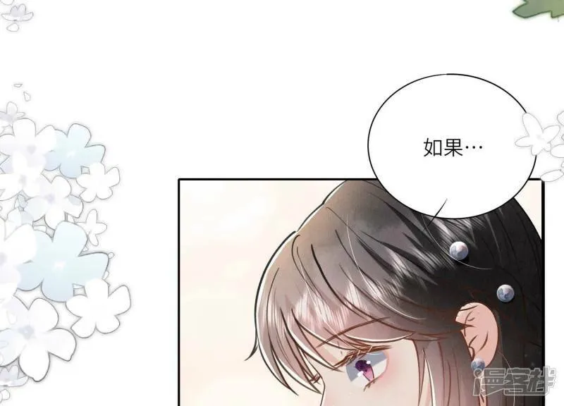 第91话 承诺 第54页
