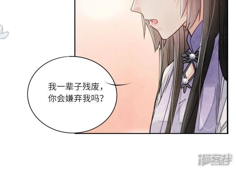 第91话 承诺 第55页