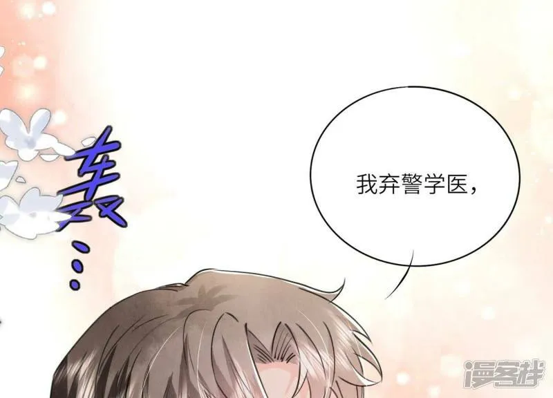 第91话 承诺 第59页