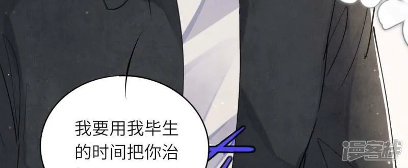 第91话 承诺 第61页