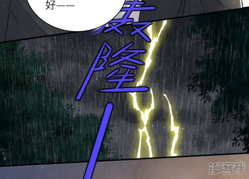 第91话 承诺 第62页