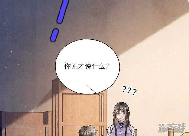 第91话 承诺 第63页
