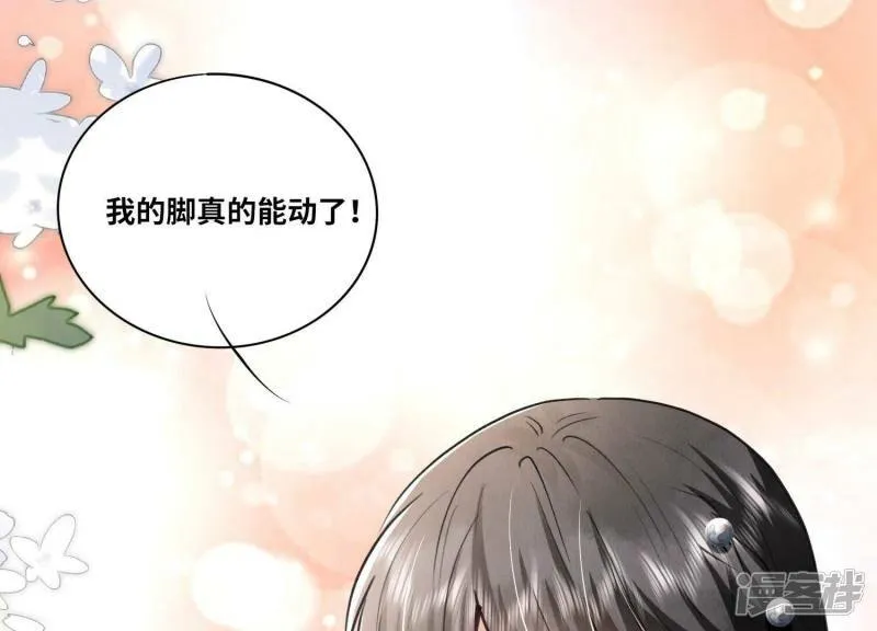 第91话 承诺 第81页