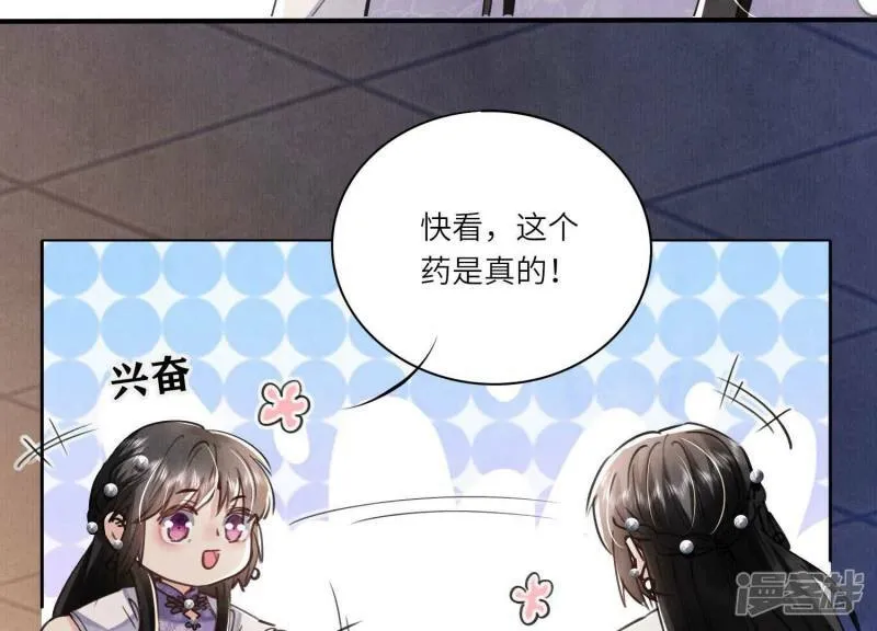 第91话 承诺 第83页