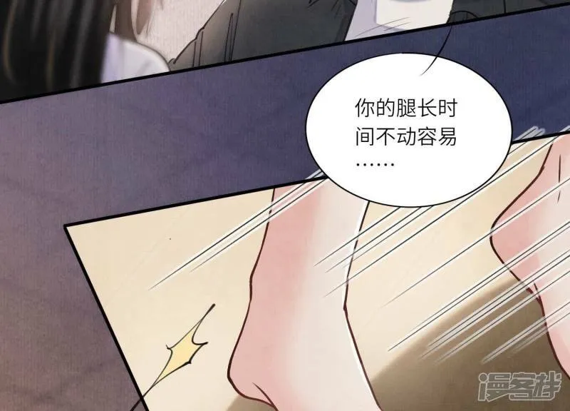 第91话 承诺 第86页