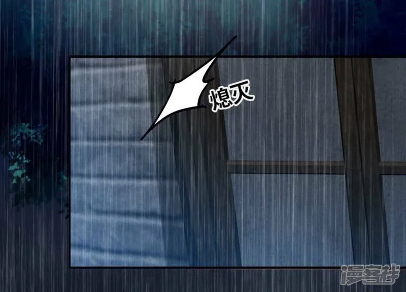 第91话 承诺 第94页