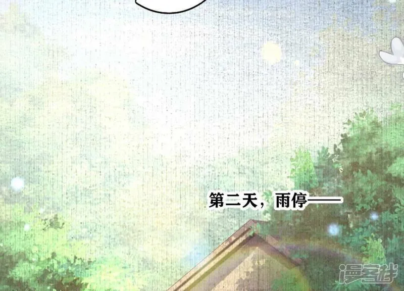 第91话 承诺 第99页
