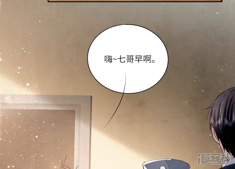 第91话 承诺 第120页