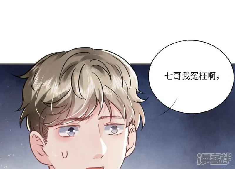 第91话 承诺 第127页